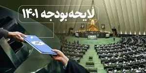 رانده‌شدگان از بودجه